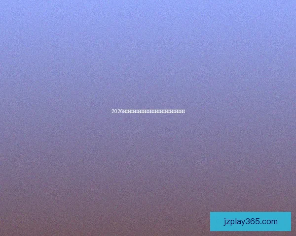 2026世界杯竞猜最新平台全攻略安全入口与实时赔率玩法解析