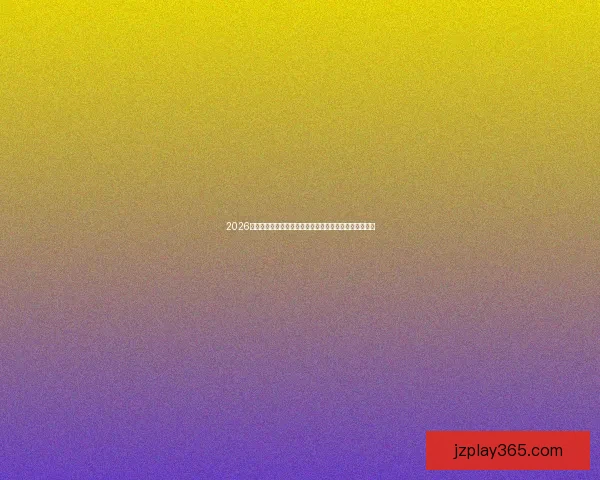 2026世界杯参赛队伍实力格局与新生代球星崛起全景观察分析