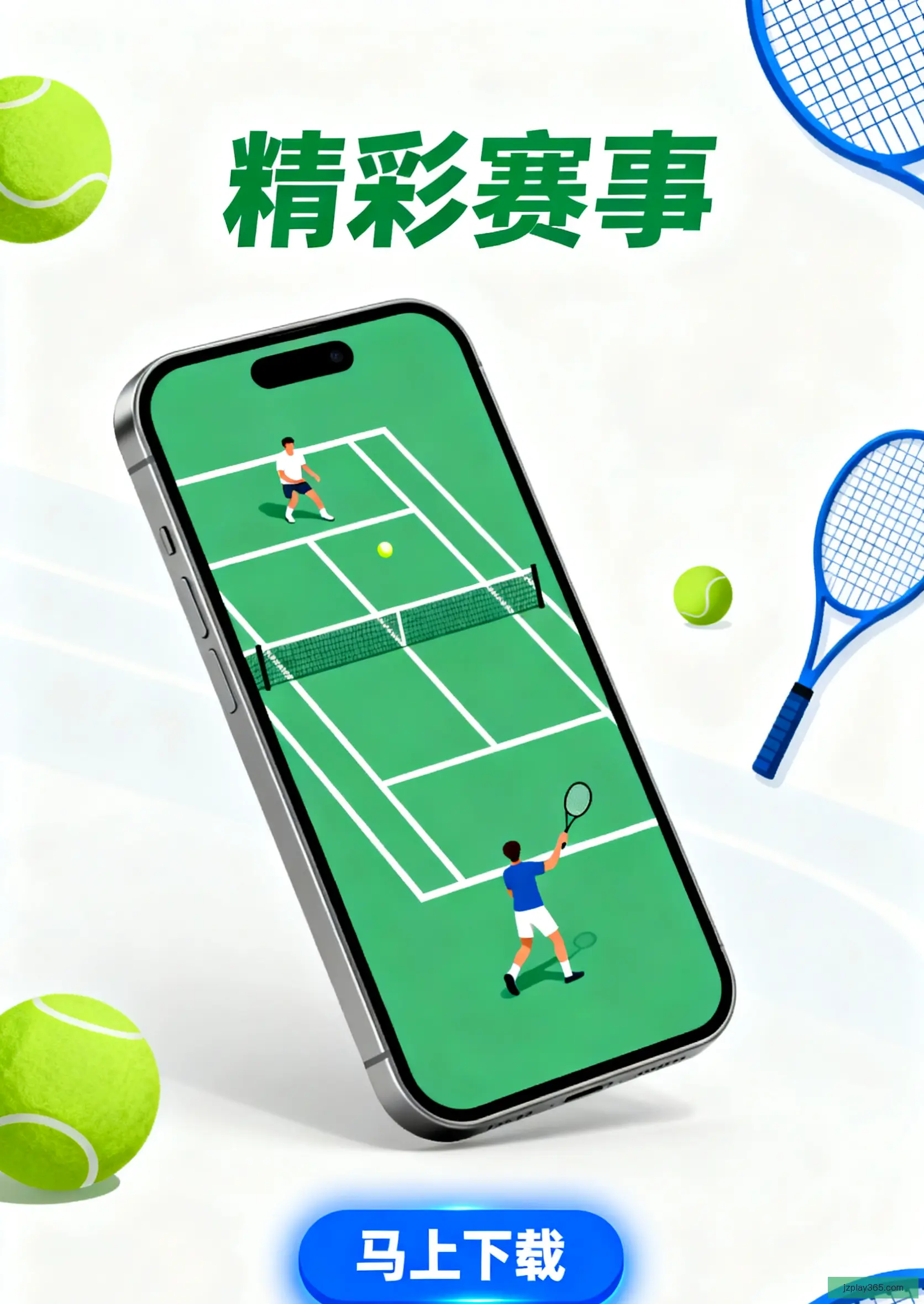 APP官方安装入口